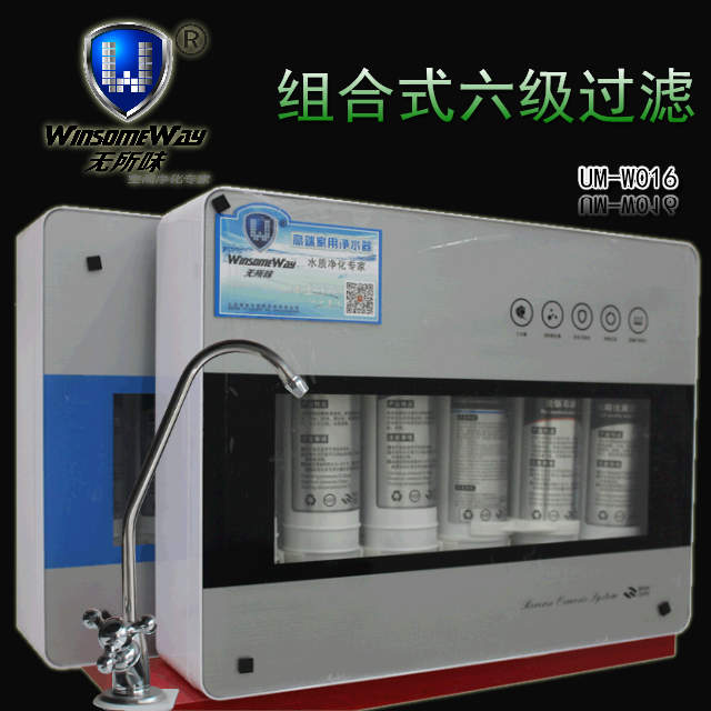 组合式六级过滤净水器，UM-W015，直饮机